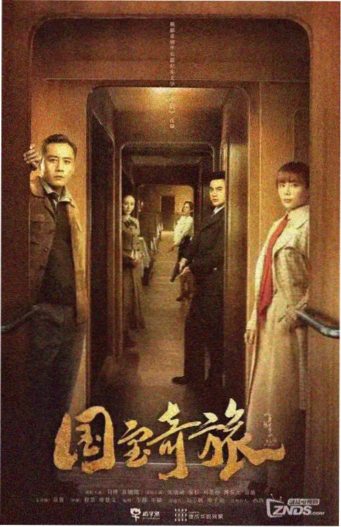 香港电影推荐 西环谜案 封面
