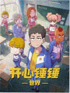 香港电影推荐 维港少年 封面
